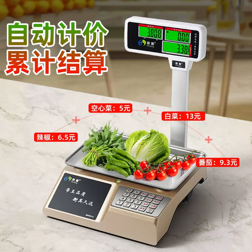 Yusenyi commercial 30kg vertical pole price electronic scale kilogram accurate small platform scale supermarket selling spicy hotpot fruit weighing gold model with black characters 30kg 1g if you need concave plate order remarks indoor and outdoor universal