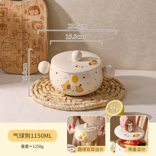 Sheli's cute ceramic round beads double-eared instant noodle bowl with lid, insulated and anti-scalding, special bowl for students, cafeteria rice bowl, balloon dog 1150ml