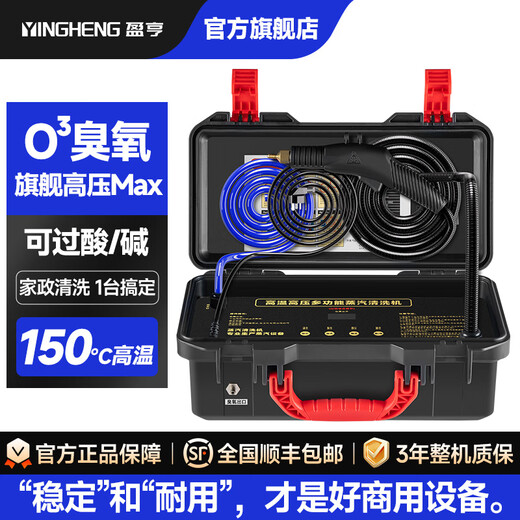 Yingheng Commercial Steam Cleaner High Temperature and High Pressure Housekeeping Home Appliance Cleaning Air Conditioning Tools Household Multifunctional All-in-One Cleaning Equipment High Temperature Kitchen Oil Fume Degreasing Cleaning Machine Flagship Max O Ozone Version Screen Display + Dual Control High Configuration