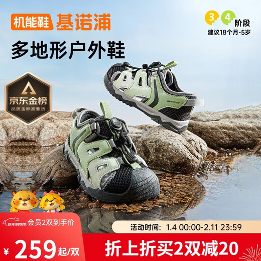 Jinopu Children's Sandals 25 Years Summer Breathable Toddler Shoes for Men and Women for Men and Women Mountain Series GW1761 Mignon Green/Black