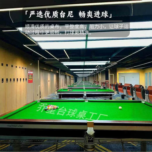 Silver leg Joe's commercial billiard table steel library Chinese style black eight-ball table gold and silver leg standard adult ball room home competition Joe style Joe style 1.0 steel library bluestone plate 4.5+ Li Baiwen table
