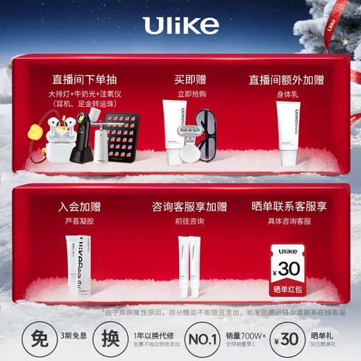 Ulike Government Subsidy Air4 Sapphire Freezing Point Hair Removal Device Women's Shaver Shaver Private Parts Beauty Device Men's Gift Birthday Gift for Girlfriend 2025 New Upgrade Air4 Xingdai Powder + Small Row Light