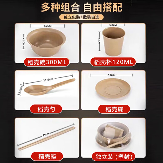 Shenfu rice husk disposable tableware set, biodegradable four-piece set of bowls, chopsticks, cups and spoons, household thickened lunch box, rice husk four-piece set of 20 sets (bowls, cups, saucers and spoons) individually packed