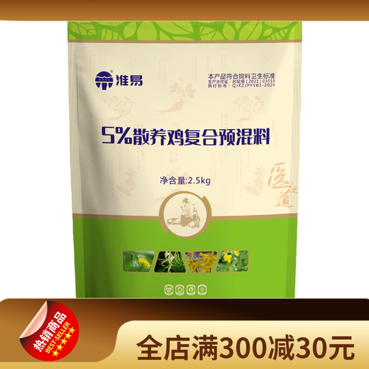 Jinpai Chao National Animal Protection Chicken Free-Range Chicken Hill Laying Chicken Compound Premix Multi-dimensional Amino Acid Trace Elements Make Self-Ingredients Better Digested