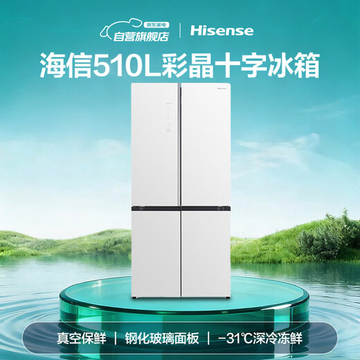 Hisense 510L Brilliant Series Colored Crystal Glass Flat-Inset Four-Door Bottom Heat Dissipation First-Class Energy Efficiency Air-cooled Sterilization and Deodorization-31 Frozen Fresh Refrigerator BCD-510WTDGVBPIV2
