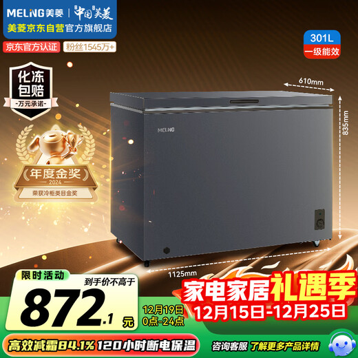 MeiLing 301-liter single-temperature household commercial freezer frost reduction 84.1% direct cooling fixed frequency first-level energy efficiency mechanical temperature control color steel panel freezer BC/BD-301DT gray national subsidy