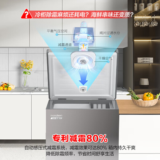 Ronshen 145L single-temperature household freezer refrigerator-35 deep-freezing quick-freezing first-level energy-efficiency frost-reducing and odor-free energy-saving freezer BD/BC-145ZMSA