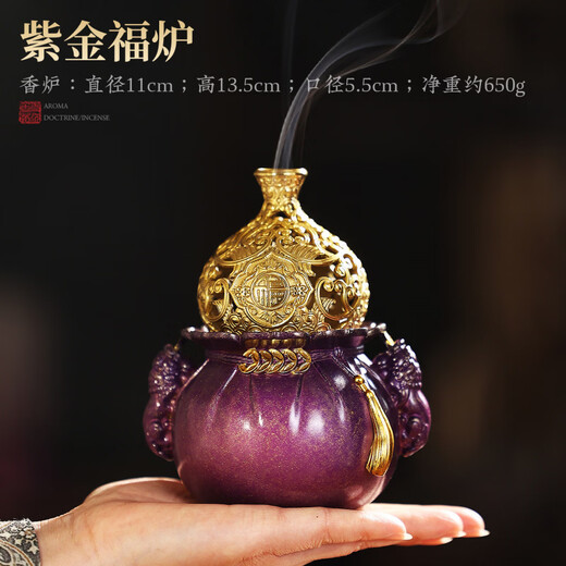 Shantou Lincun Copper Gourd Incense Burner Home Tea Ceremony Decoration Gift Choice Purple Gold Furnace