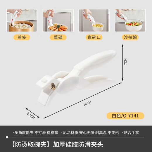 DEATKN Japanese anti-scalding dishware and tableware artifact kitchen special plate multifunctional silicone anti-slip plate picker plate clamp silicone anti-scalding - non-slip white