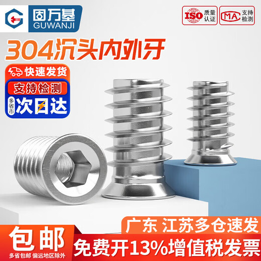 Guwanji 304 stainless steel internal and external thread nuts, furniture nuts, countersunk head, hexagonal embedded parts, screw caps, national standards, M4x10 (5 pieces) 304