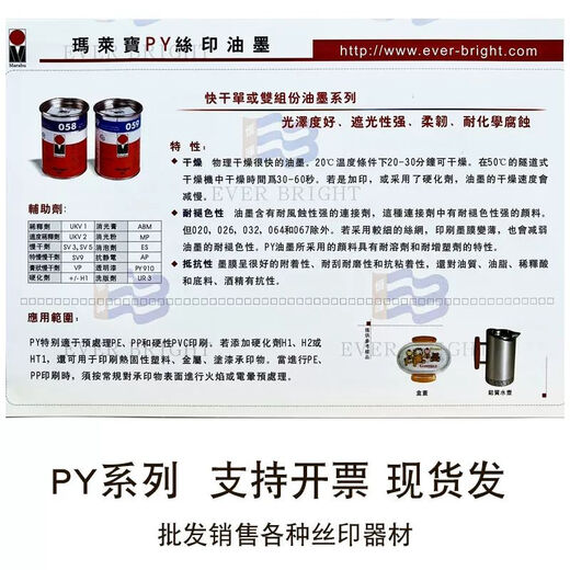 Malebao ink PY series PY910 varnish transparent ink metal coating ink PE ink