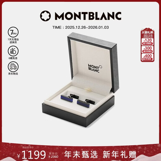 MONTBLANC万宝龙钢/PVD涂层/玻璃袖扣黑色蓝色112930新年礼物