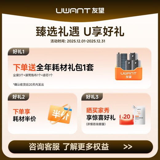 UWANT Intelligent Floor Washing and Sweeping Robot Sweeping and mopping all-in-one fully automatic hot water self-washing three-in-one hot air drying automatic water loading and unloading National subsidy U300MAX-water tank version