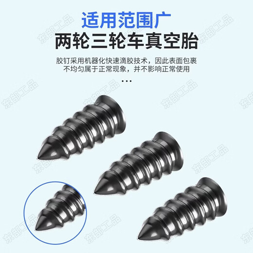 Dongfang Industrial Products Tire Repair Nail Artifact Electric Vehicle Tire Mushroom Nail Car Motorcycle Tire Vacuum Tire Emergency Repair Tool