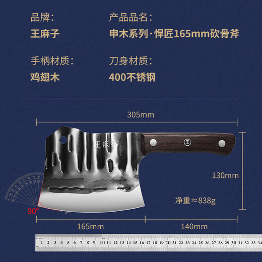 Wang Mazi bone chopping knife, household bone chopping knife, butcher's special knife for slaughtering cattle and sheep, commercial bone chopping knife, special bone chopping knife, bone chopping knife set, including bone razor sharpening rod