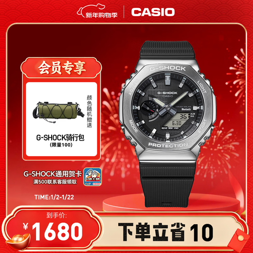 Casio (CASIO) G-SHOCK GBM-2100 Hachioji Waterproof Sports Solar Watch Student Watch Gift GBM-2100-1APR Ink Black