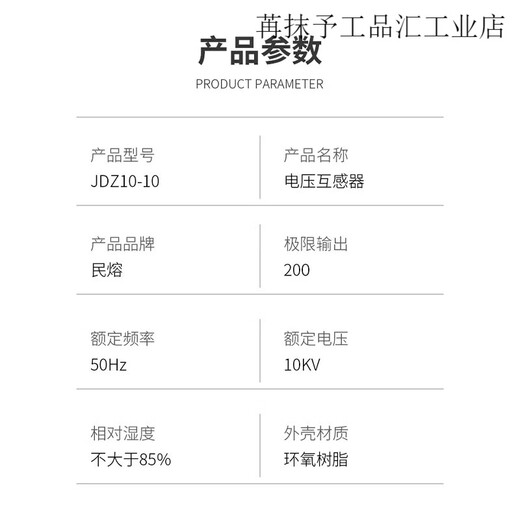 Minrong 10-10 voltage transformer RZL10 JDZ10-3.6 JDZ10-10 high voltage transformer 0.5_0.2_6P