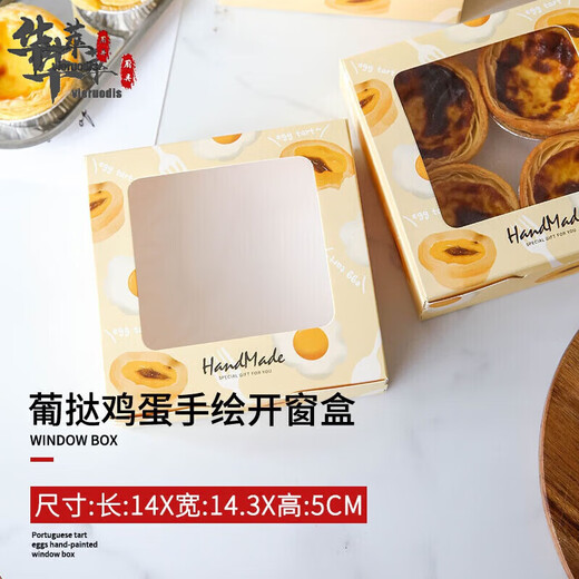 He Jiagong Egg Tart Box Egg Tart Packing Box Disposable 4 capsules 6 boxes 2 packing cartons Snow Mei Niang 3 can beige floral handbags 10 pcs