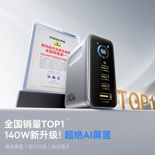 Baseus 140W conjunto de cargador de nitruro de galio pantalla tipo-c multipuerto PD carga rápida 100w cabezal de carga de teléfono móvil adecuado para computadora portátil iphone17 Xiaomi 120W plata