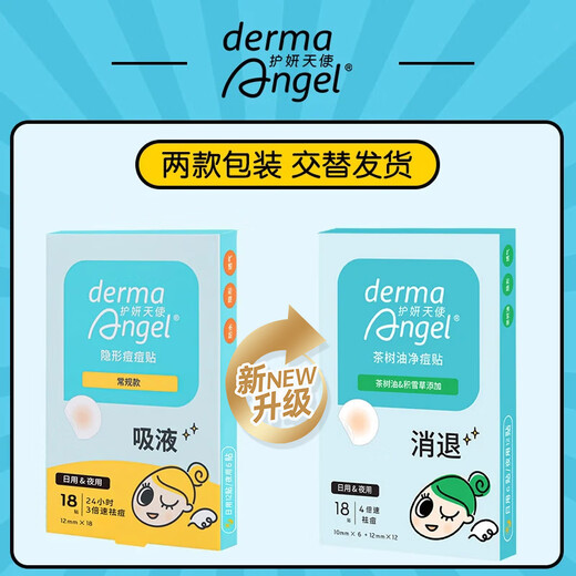 DermaAngel Invisible Acne Cleansing Patch Day and Night Mix 18 Patch Acne Patch Artificial Skin Can Be Put on Makeup Ultra-Thin Absorbent Concentrated Isolate Pollution