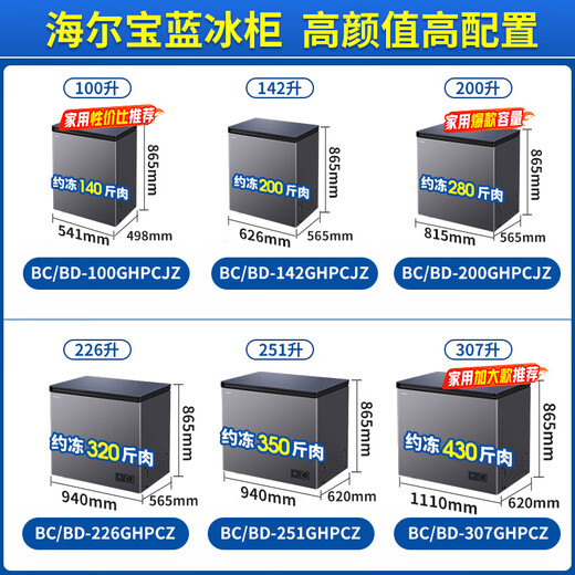 Haier sapphire blue 200 liter single temperature freezer household - 35 degrees ultra-low temperature large capacity no need for frequent defrosting small freezer below 300 liters BC/BD-200GHPCJZ subsidy