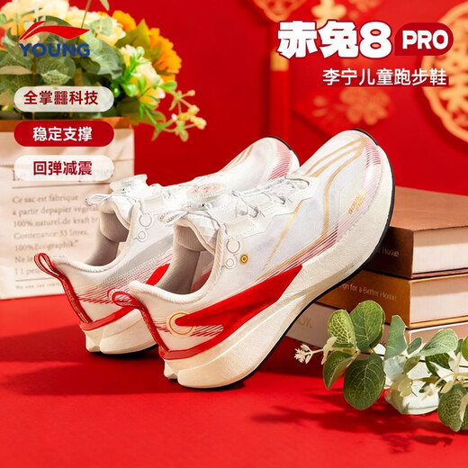 Li Ning children's running shoes Chitu 7pro men's and large children's professional running shoes lightweight youth technology children's sports shoes standard white/cinnabar red (Chitu 8PRO new year model) 32 inner length about 20.9cm suitable for feet 19.9cm long