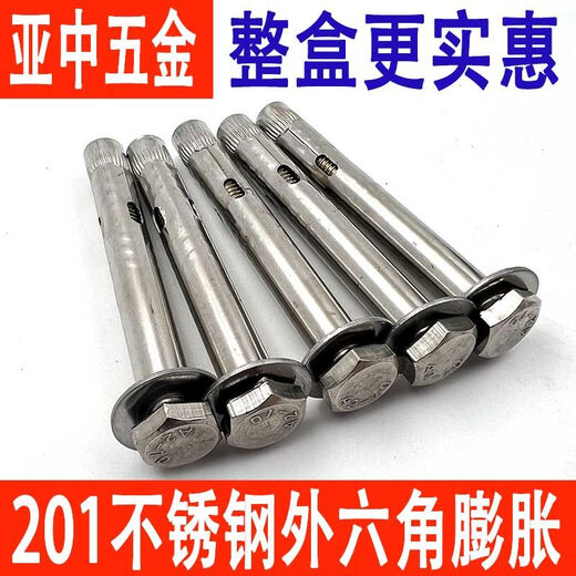 Wing Fantasy 201 external hexagonal internal expansion screw built-in expansion bolt scale internal floor pull screw M6x60 10 pcs punch 8
