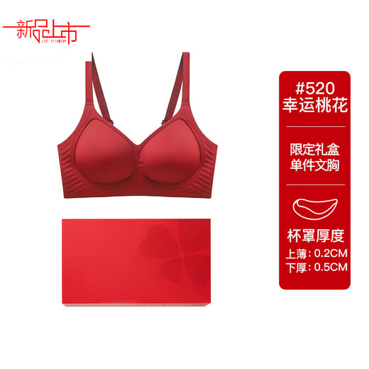 Yalu zodiac year red underwear female horse year bride wedding seamless small breast push-up bra set gift box two / set #999 legendary wine red - sweet circle center / underwear + underwear S recommended 32AB