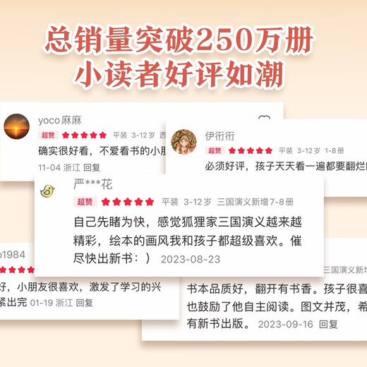 The Romance of the Three Kingdoms picture book (Three Visits to the Thatched Cottage + Burning the New Wilderness) Set of 2 volumes Paperback Edition Comes with Audiobook Compiled by Fox Family Children 4-10 Years Old Chinese Classic History Storybook Ink Painting Cute Edition