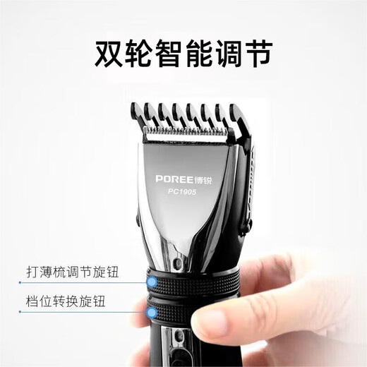Feike Bo Rui hair clipper electric clipper adult electric clipper household electric hair clipper self-hair cutting artifact shaving electric clipper hair cutting tool set rechargeable PC1905