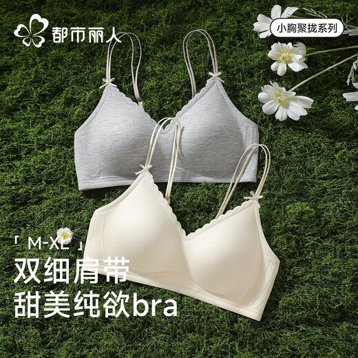 Urban Beauty Seamless Underwear Women's Small Breast Gathering, Secondary Breast Control, Anti-Sagging, Beautiful Back, Double Thin Straps Bra, Black XL