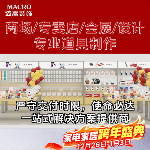 Installation design service Jingdong Home Appliances & 3C Integration Zone - Standard Package - Short Combination (2+2) 1 hand-equipped low cabinet 1 digital office low cabinet 2 central islands