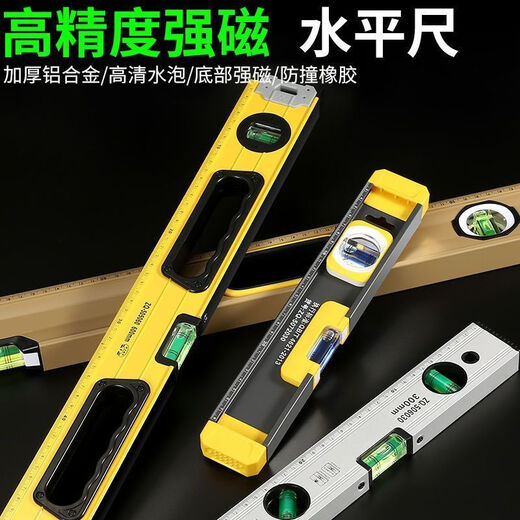 Qinkai high-precision level magnetic aluminum alloy mini level decoration measurement level balance ruler strong magnetic ultra-precision-aluminum alloy 300 level plus magnet