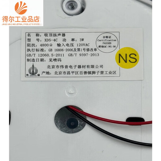 Audio 3W ceiling-mounted audio fire broadcast speaker embedded Gulf new XD5-4C Gulf new XD5-4C