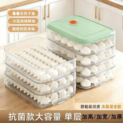 Shouli dumpling box made of PP material for freezing, special sealed crisper box for dumplings and wontons, quick-frozen sealed kitchen refrigerator storage box, two layers and one lid, can hold about 60 pieces