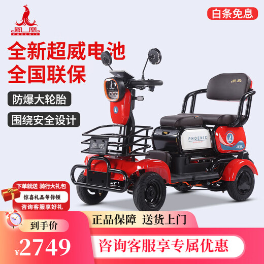 Phoenix elderly walking electric vehicle four-wheeled four-wheeled vehicle for the elderly household moped, compact mobility scooter for the disabled 650W+48V24A black gold+satisfied for 35-40 km commuting