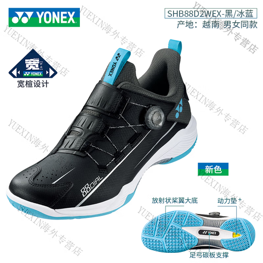 Yonex (YONEX) badminton shoes SHB88D2WEX men's and women's comfortable sports high-performance cushioning Wang Chang Liang Weikeng same style black_ice blue Liang Weicheng Wang Chang same style 36