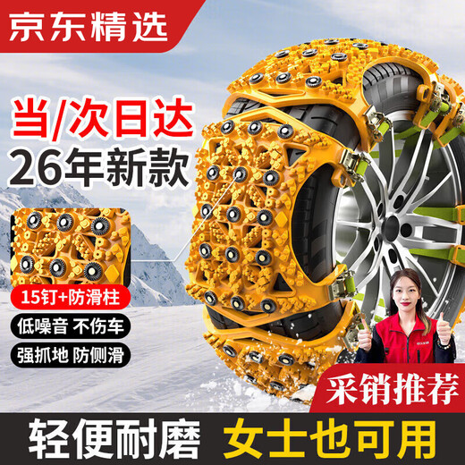 Minggu car anti-skid chain suv car does not damage tires universal snow anti-skid beef tendon chain free of charge Jin Jin is equal to 0.5 kg, top 6 pieces