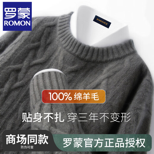 Romon wool sweater men's high-end 2025 new 100% pure wool round neck cable knit sweater men's thickened bottoming shirt