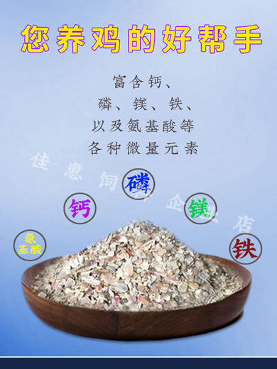 Shell powder for chickens, ducks and geese, washed eggs, calcium supplement, high calcium, pigeon and poultry bone meal for veterinary use, feed additive, animal trace elements 400g/1 bag