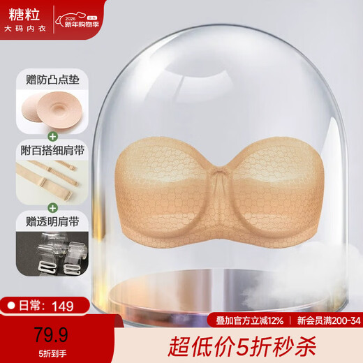 Sugar Grain Large Size Strapless Underwear for Women with Large Breasts, Ultra-Thin Tube Top, Non-Slip Gathering, Anti-sagging Invisible Bra, Milk Coffee Color, Non-Slip - (Contains Silicone Strips) L (80E)