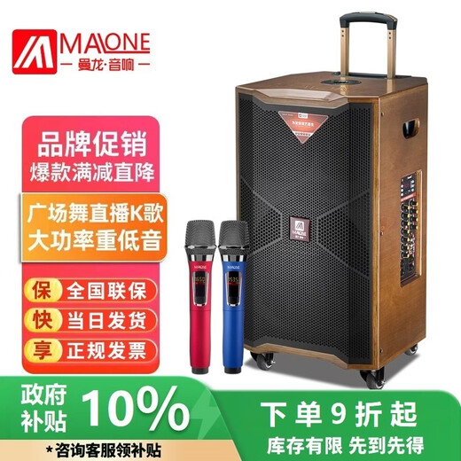 MALONE M-8915 outdoor square dance audio high-power heavy bass live singing karaoke performance with Bluetooth sound card wireless microphone portable trolley speaker