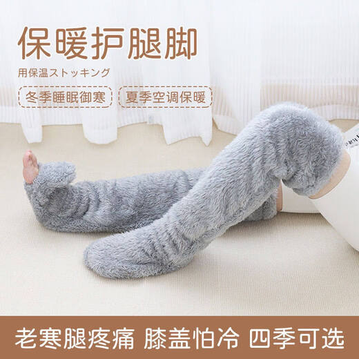 Shiganuga long double-sided velvet thermal knee socks for the elderly bed-ridden care foot warmer artifact gray dark one size