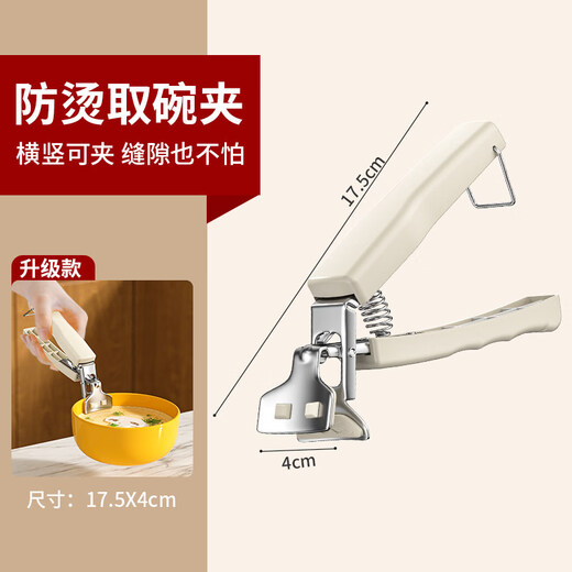 Tuojin Germany imported quality anti-scalding bowl clamp anti-slip pliers kitchen clamp plate clamp steamed vegetables stainless steel tray anti-scalding bowl clamp