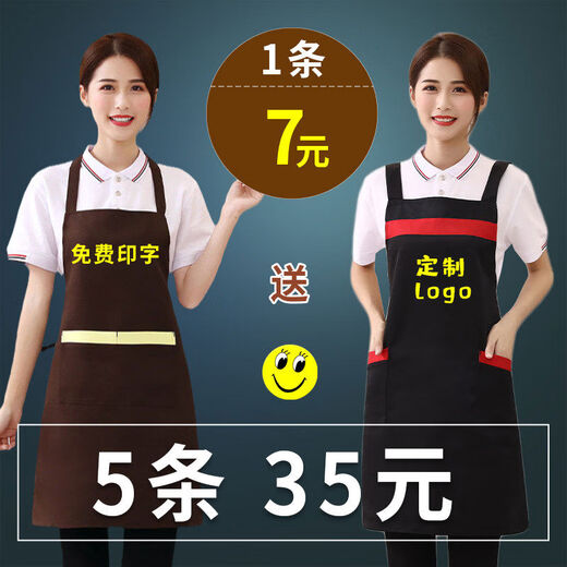 Shantou Lincun apron customized logo printing supermarket kitchen home restaurant catering women's new work clothes waterproof and oil-proof 9 black thickened water-repellent shoulder style 5 pack