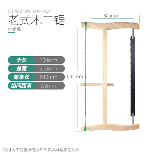 Traditional carpenter woodworking saw, cutting saw, wooden board sawing hand saw, large frame saw, fruit tree saw, old woodworking saw, 60 type old woodworking saw
