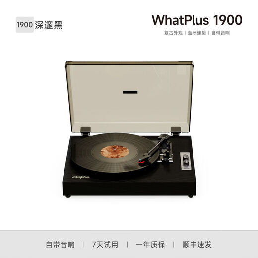 WHATPLUS From1900 vinyl record player retro Bluetooth audio integrated record player birthday gift high-end gramophone audio living room vinyl record player deep black