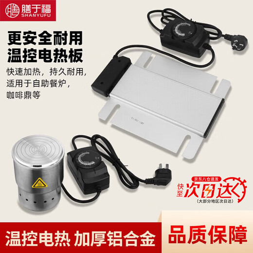 Shanyufu buffet insulation stove electric heating plate square buffet stove Buffy stove electric heating plate