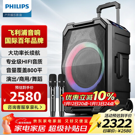 Philips (PHILIPS) 10-inch square dance audio outdoor stage high-power mobile portable trolley speaker wireless Bluetooth high-volume karaoke amplification with dual microphone SD617T