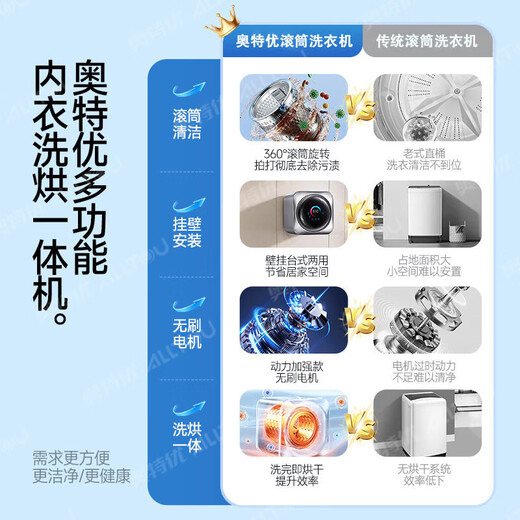 AOTEYOU special washing machine for underwear, small wall-mounted washing machine, integrated washing and drying drum, mini washing machine, fully automatic baby underwear washing machine, sock washing machine artifact, jade white, desktop, stainless steel